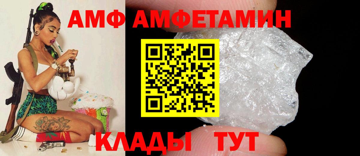 Amphetamine Розовый Аксай