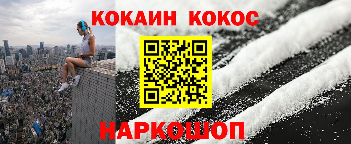 Кокаин  Кокаин 98%  COCAIN VHQ  Вход с VPN  Аксай 