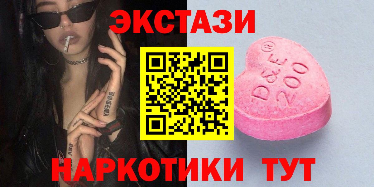 ЭКСТАЗИ таблы  Ecstasy MDMA  Вход с VPN  Экстази  Аксай 