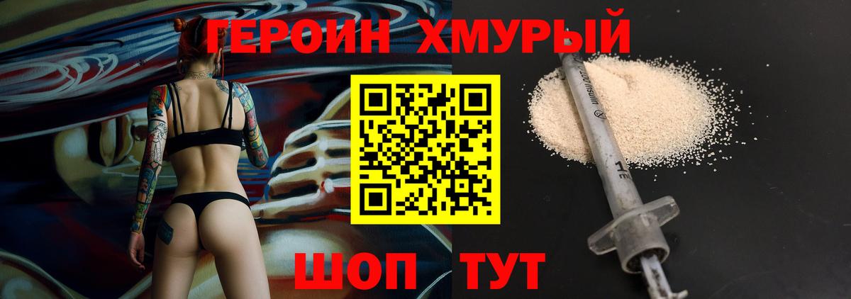 ГЕРОИН гречка  Вход с VPN  Аксай 