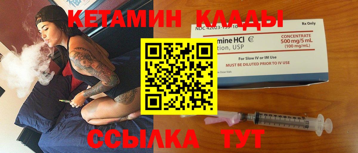 КЕТАМИН ketamine  Вход с VPN  Кетамин ketamine  Аксай 