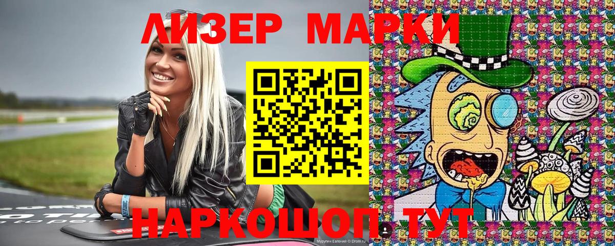 Марки N-bome 1,5мг Аксай