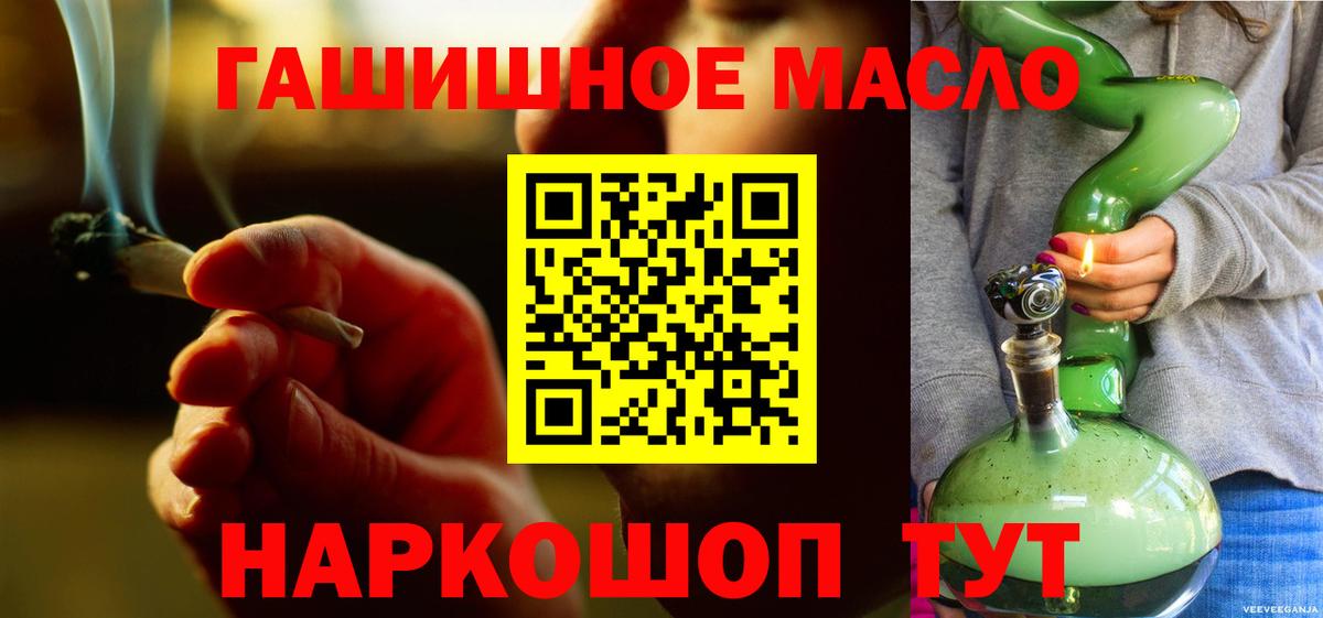 Дистиллят ТГК гашишное масло  ТГК концентрат  Вход с VPN  Аксай 