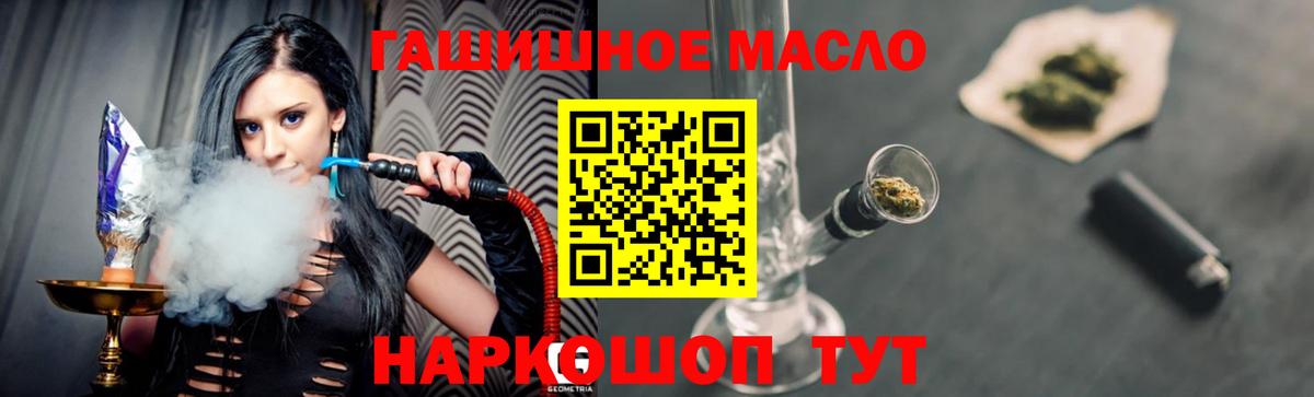 Дистиллят ТГК гашишное масло Аксай
